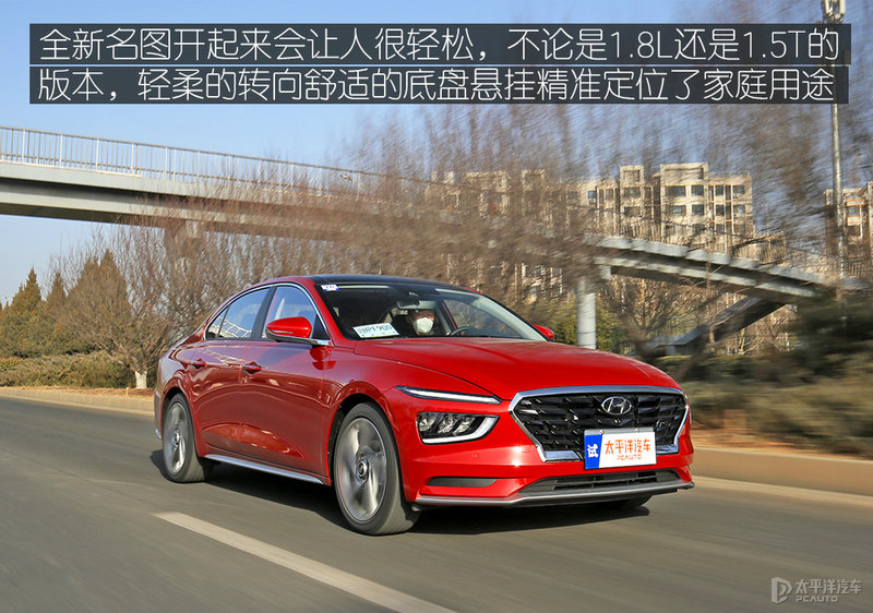 1.8L+CVT，加速比老款快，北京现代新名图确实值得期待