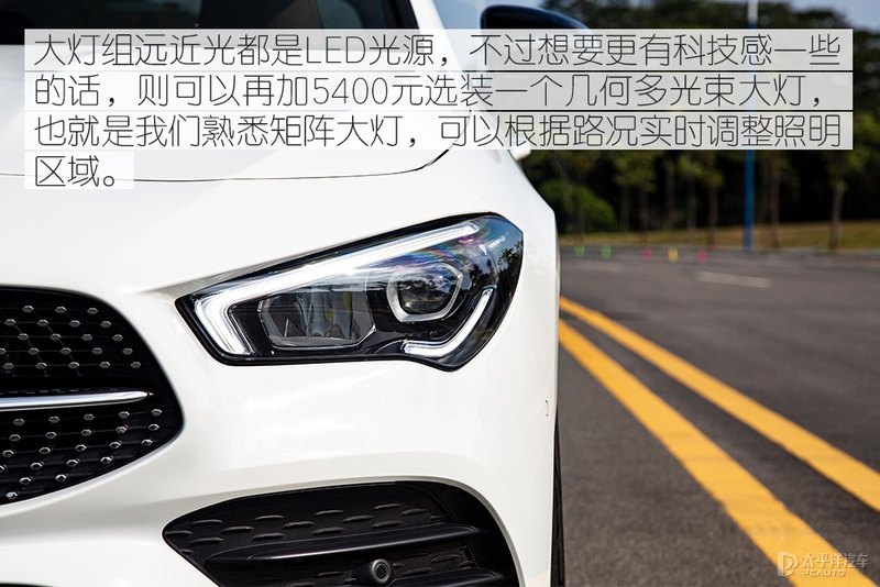 极致感性 测试奔驰CLA260 4MATIC