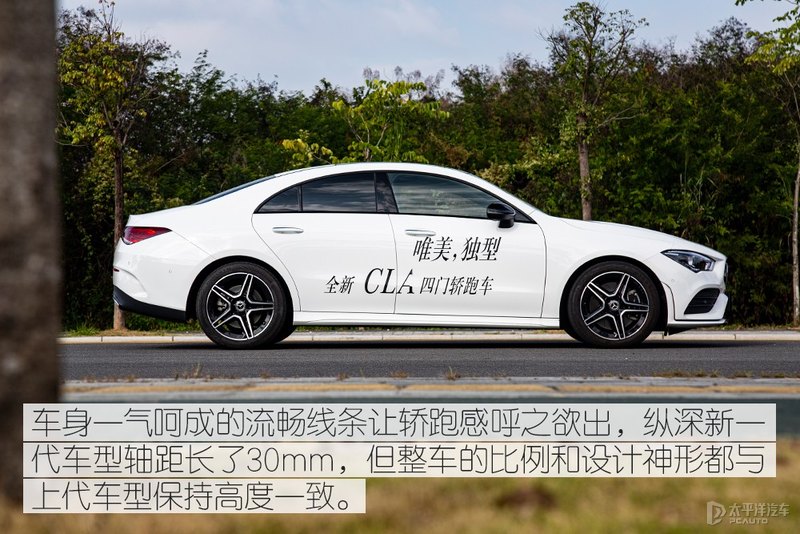极致感性 测试奔驰CLA260 4MATIC