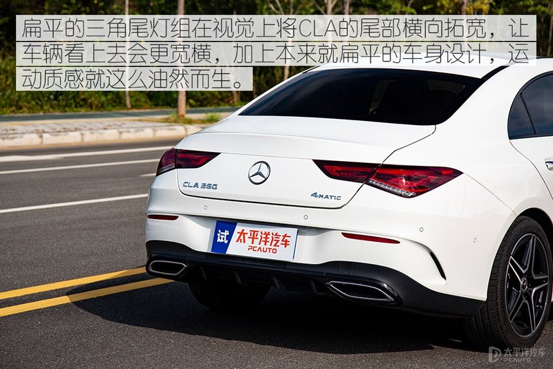 极致感性 测试奔驰CLA260 4MATIC