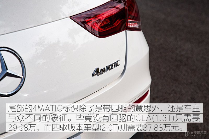 极致感性 测试奔驰CLA260 4MATIC