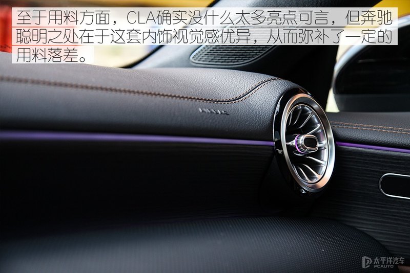 极致感性 测试奔驰CLA260 4MATIC