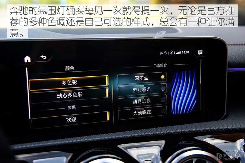 极致感性 测试奔驰CLA260 4MATIC
