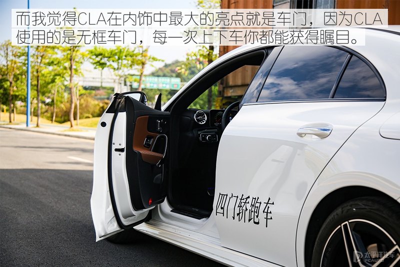 极致感性 测试奔驰CLA260 4MATIC