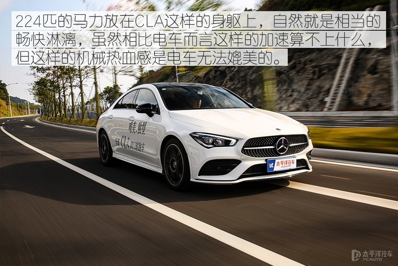 极致感性 测试奔驰CLA260 4MATIC