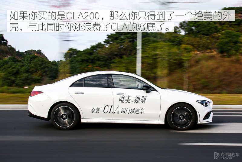 极致感性 测试奔驰CLA260 4MATIC