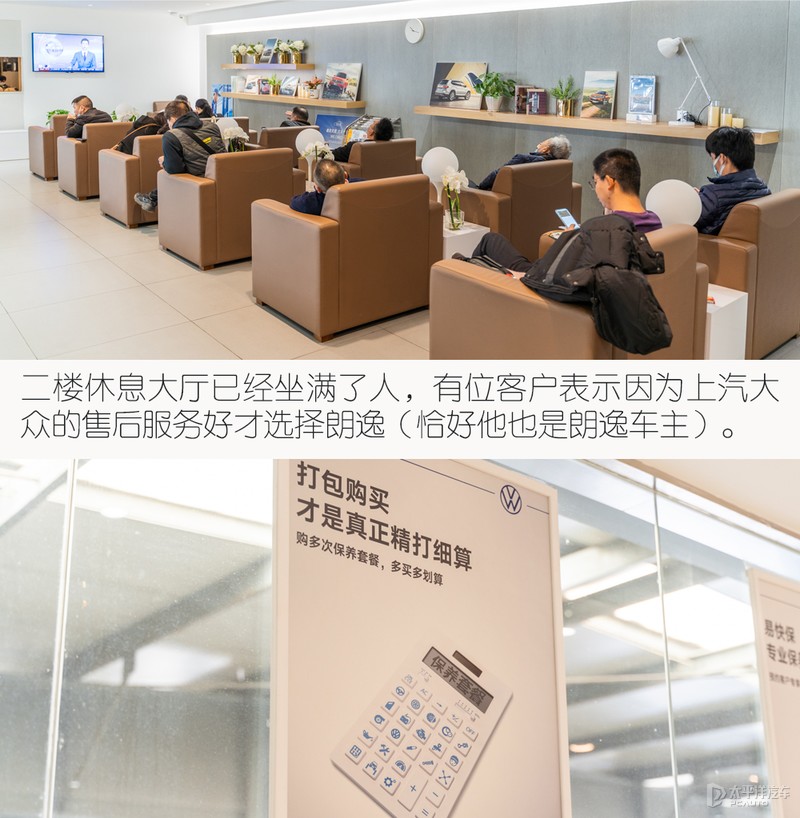 师傅养车经：体验上汽大众朗逸省心保养