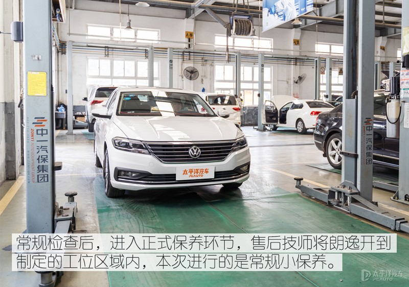 师傅养车经：体验上汽大众朗逸省心保养