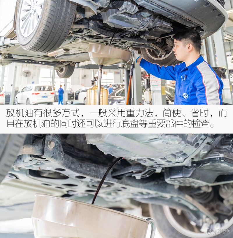 师傅养车经：体验上汽大众朗逸省心保养