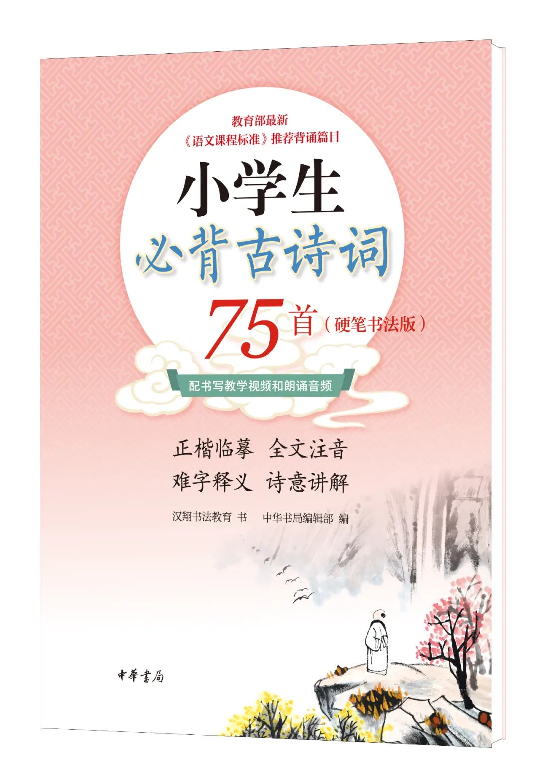 书是送给小朋友最有价值的礼物！中华书局儿童节图书盲盒大派送