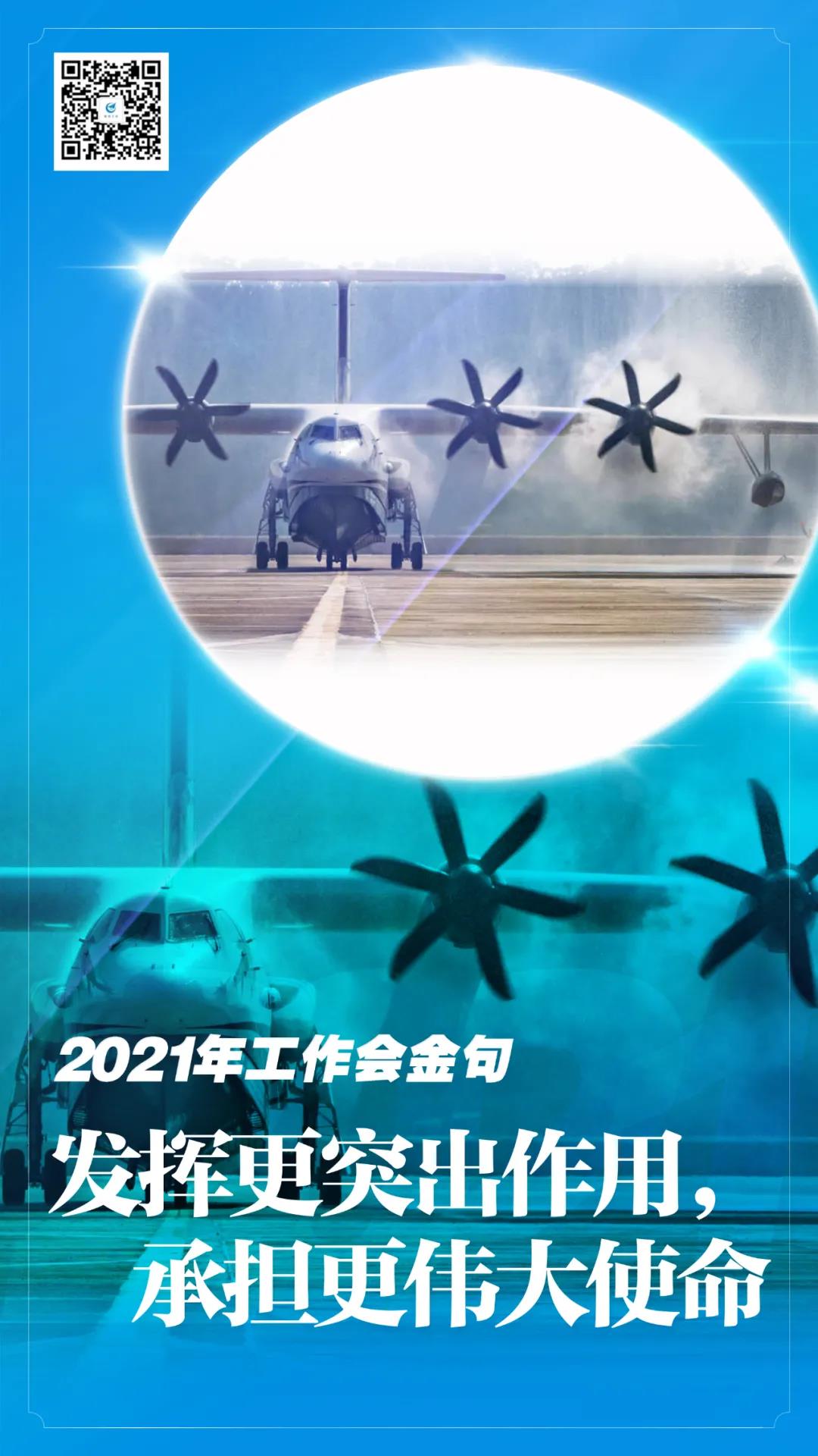 2021，这些“金句”激励我们前行