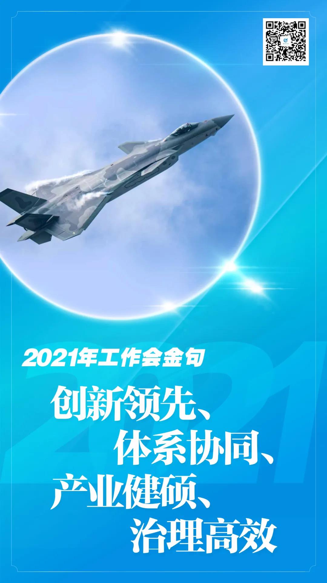 2021，这些“金句”激励我们前行