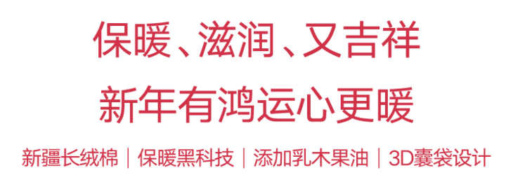 过年热销产品