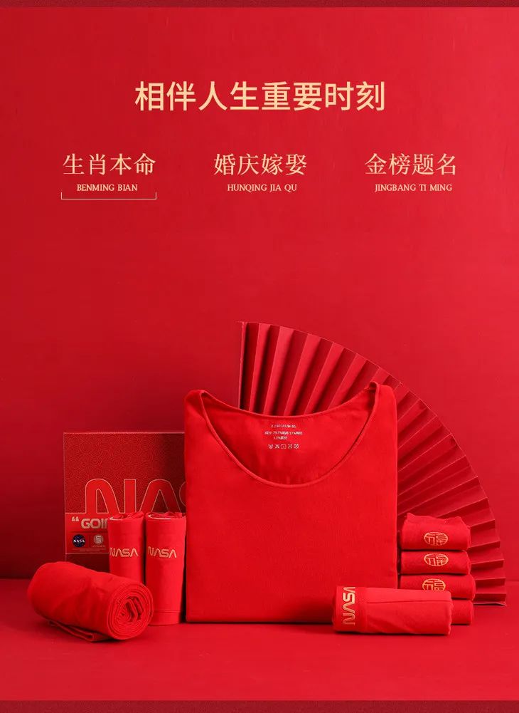 过年热销产品