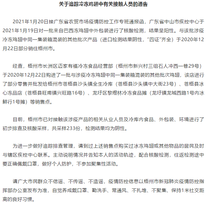 关注 | 问题又更严重了？鸡翅、车厘子、啤酒阳性！去年8月感染治愈又阳性，张伯礼、吴尊友最新判断…