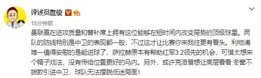 足球即时比分500(早报：曼联3-2逆转利物浦晋级足总杯；尤文2-0取两连胜)