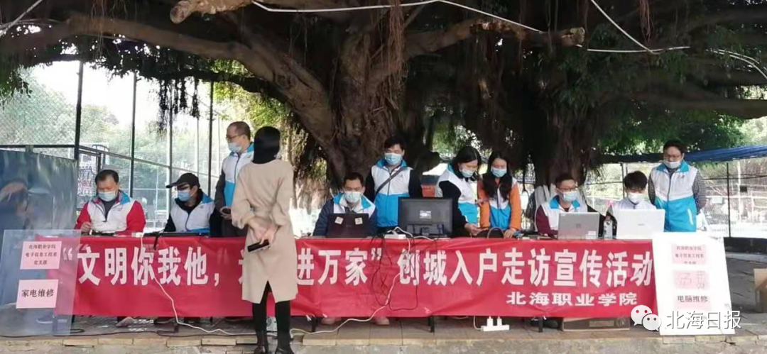 送知识送服务送温暖！北海职业学院志愿者进社区“摆摊”