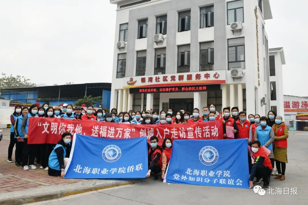 送知识送服务送温暖！北海职业学院志愿者进社区“摆摊”
