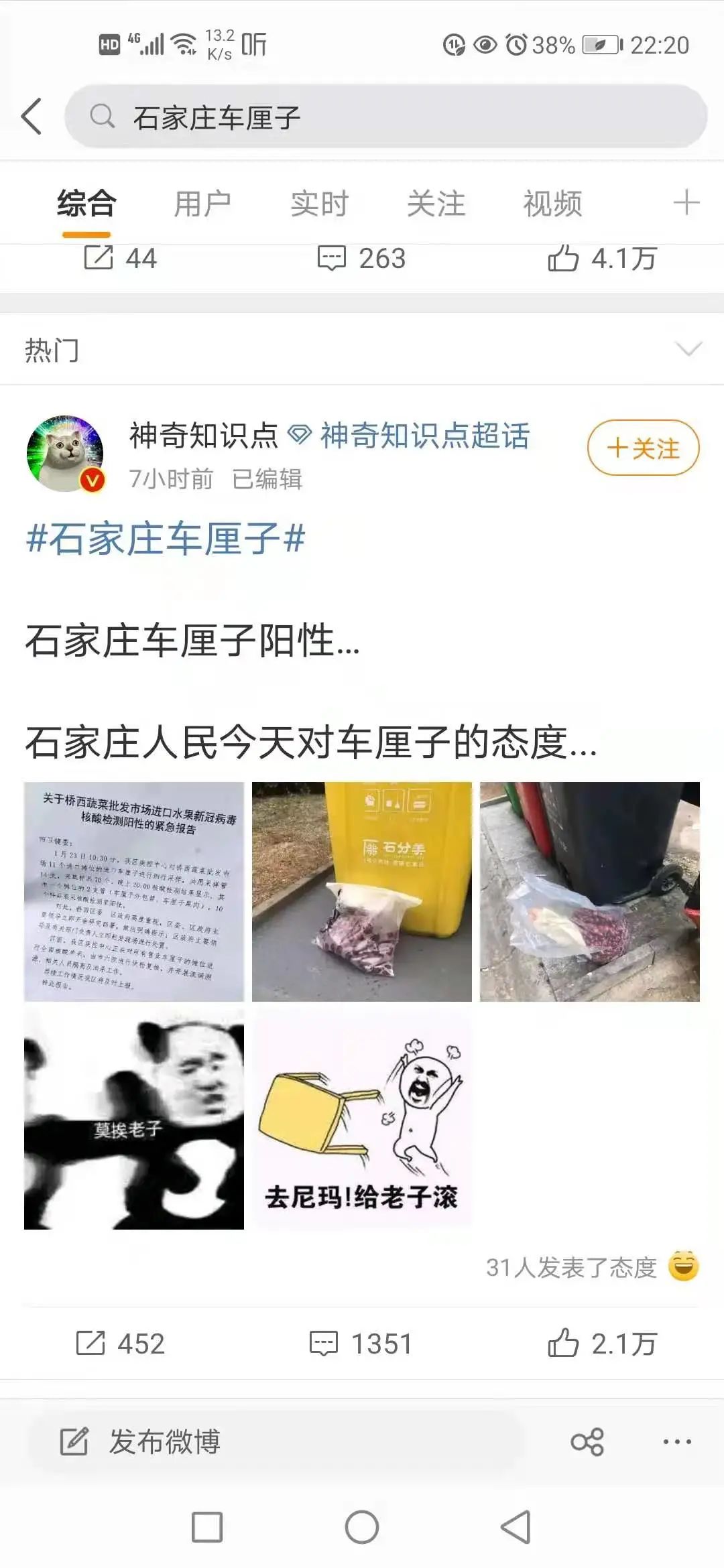 关注 | 问题又更严重了？鸡翅、车厘子、啤酒阳性！去年8月感染治愈又阳性，张伯礼、吴尊友最新判断…