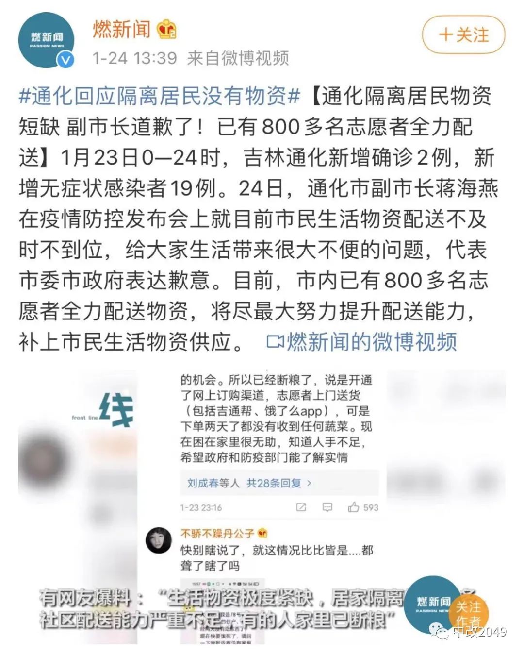 关注 | 问题又更严重了？鸡翅、车厘子、啤酒阳性！去年8月感染治愈又阳性，张伯礼、吴尊友最新判断…