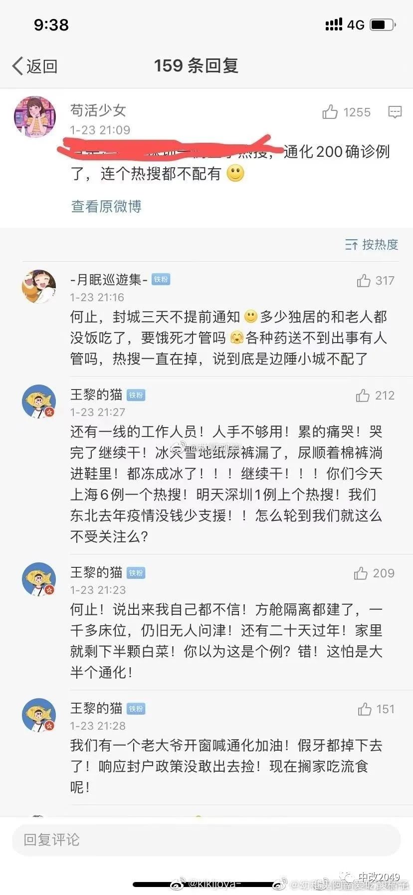 关注 | 问题又更严重了？鸡翅、车厘子、啤酒阳性！去年8月感染治愈又阳性，张伯礼、吴尊友最新判断…
