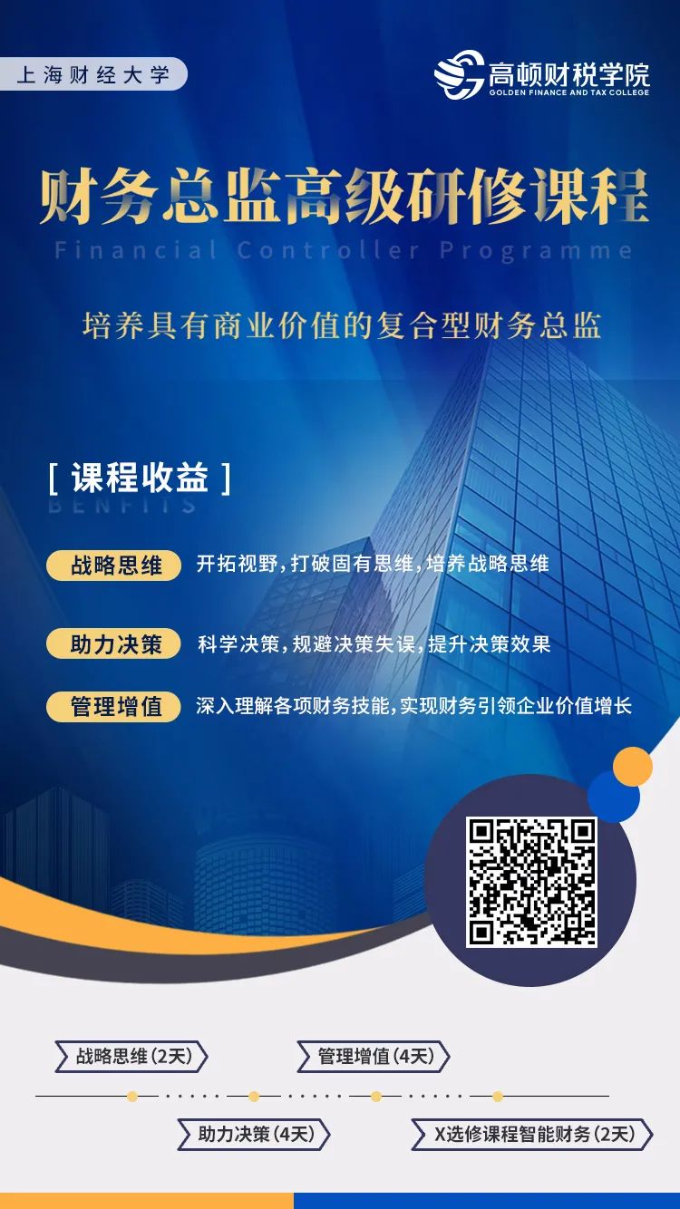 预付账款中可能隐藏的猫腻