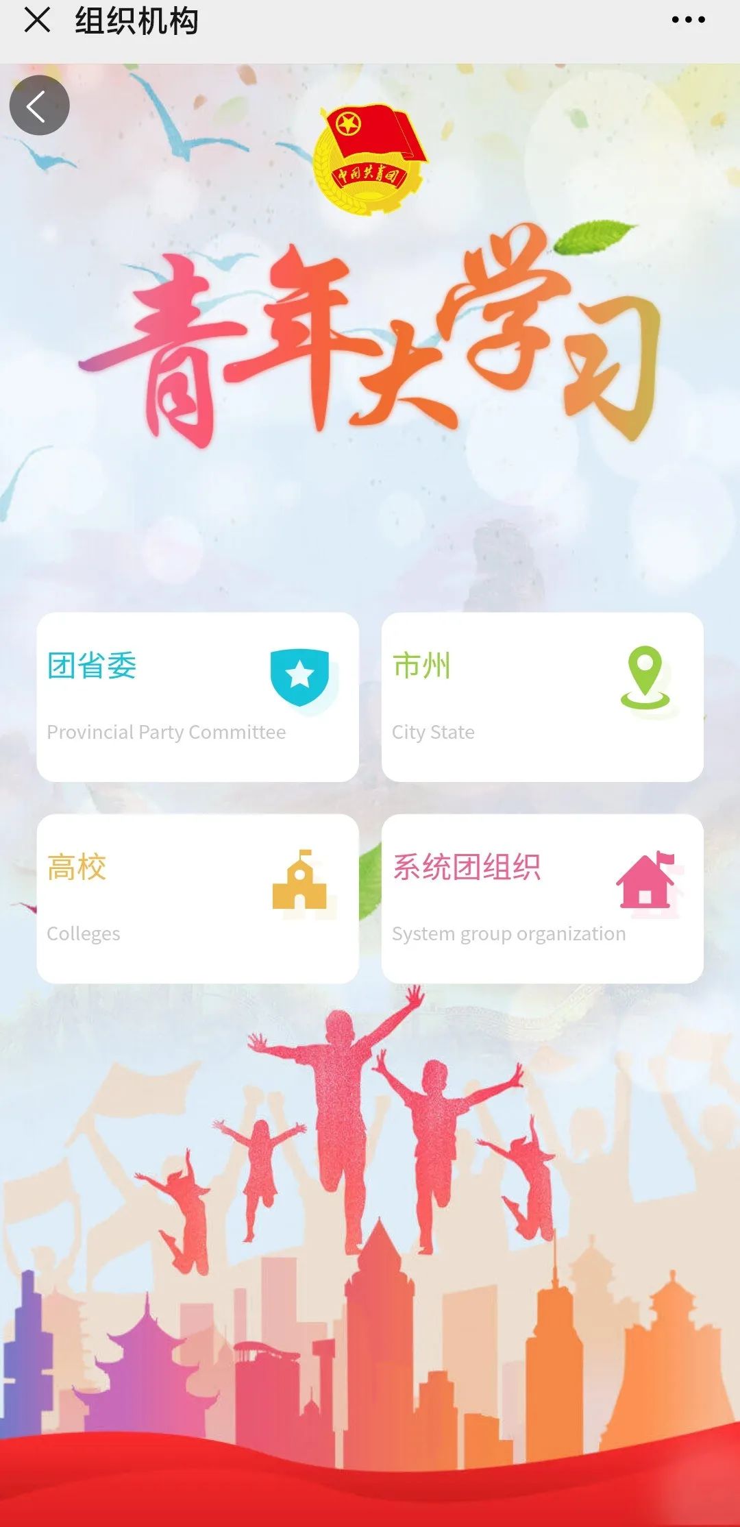 铜仁青年学党史 | 青年大学习：中国共产党是全民族抗战的中流砥柱（附上期学习情况排名）