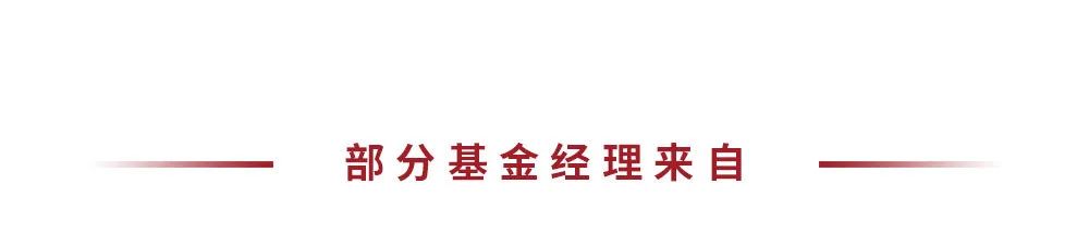 nba基金有哪些(一份FOF机构最爱的基金经理名单)