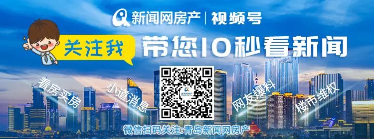 青岛一二手倒挂高达1.45万/㎡ 低价新盘值得出手吗?