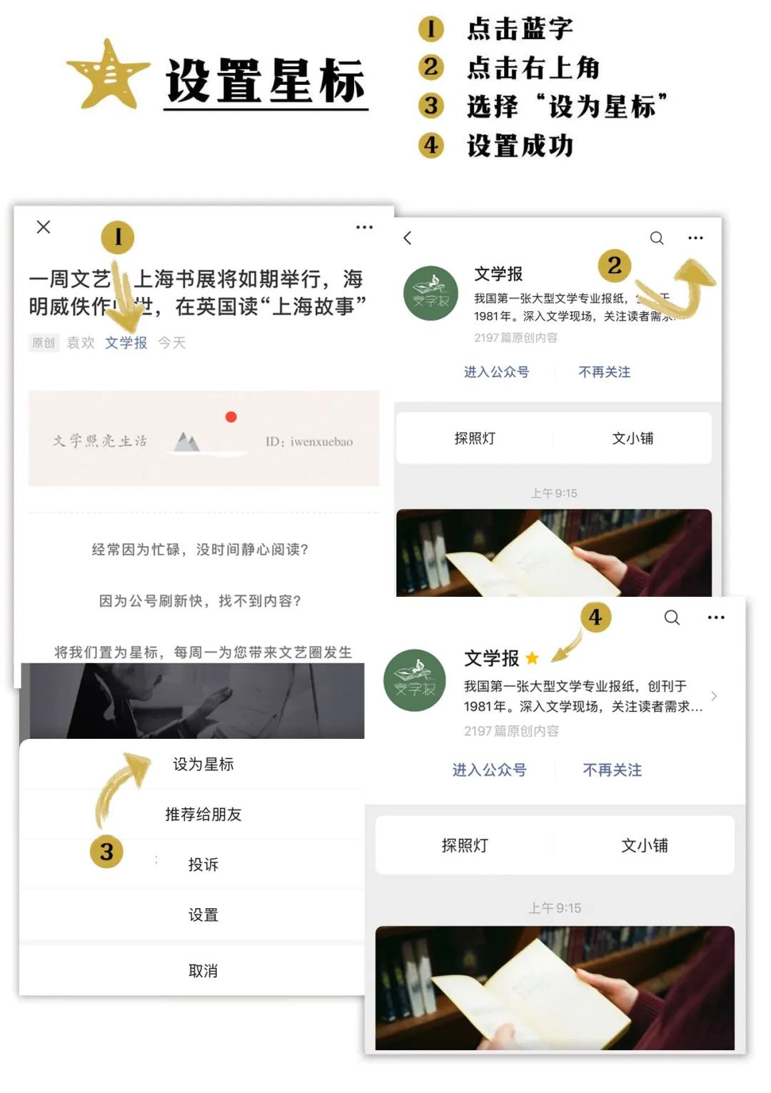 《魔笛》:声音的文字与美的序曲 </p><p> 中国童年专刊