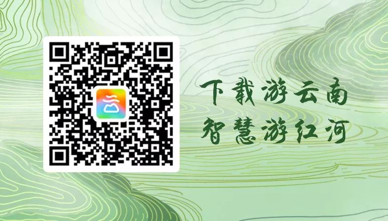 关注 | “五一”假期来了，这份红河出行攻略必看！