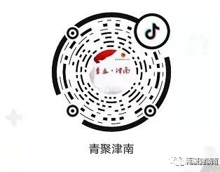 【青·招聘】津南区规划设计所公开招聘<a href=http://https://www.sydw.cn/ target=_blank class=infotextkey>事业单位</a>工作人员公告