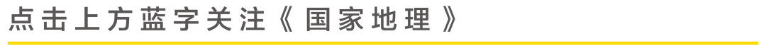 这30张图，经典到难以超越