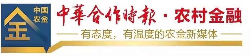 48款网贷类APP被点名！网友：贷款还是找农商行（农信社）最放心