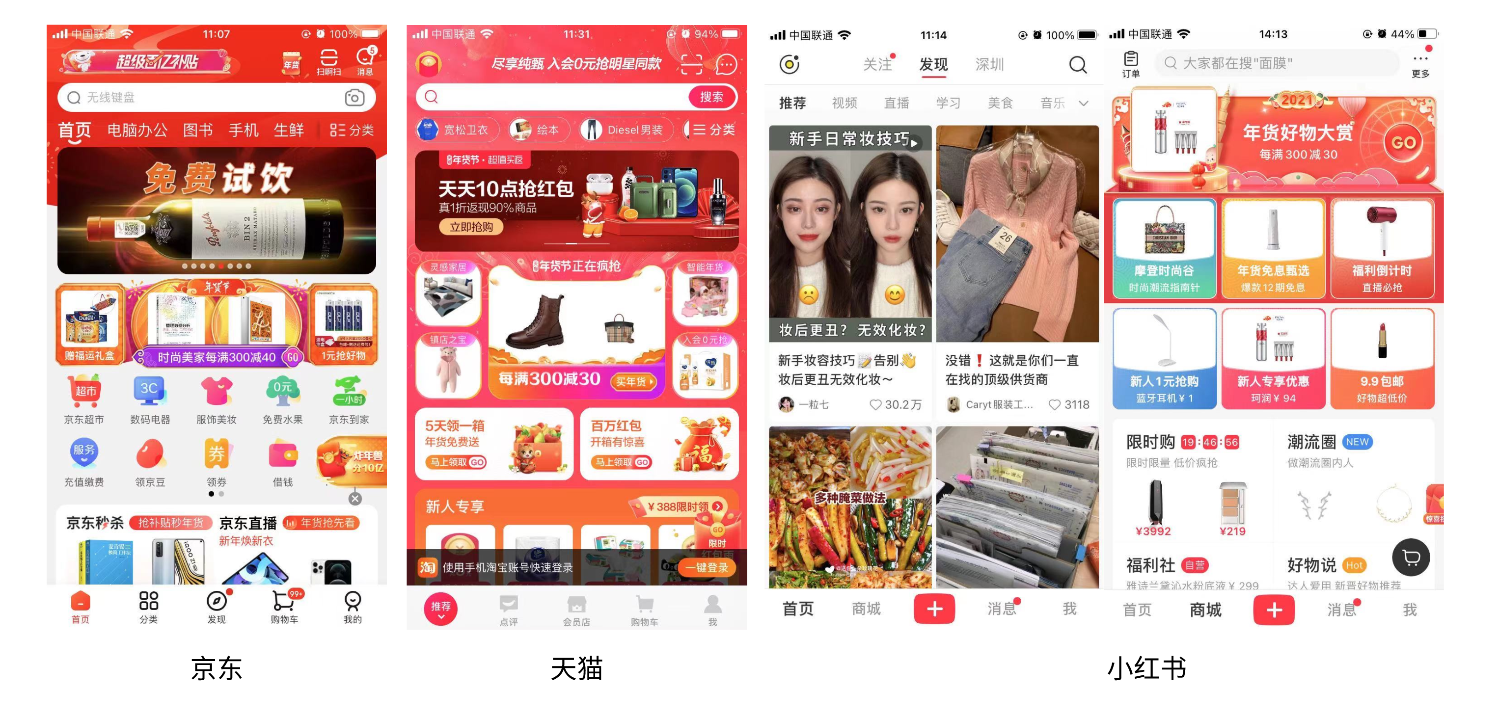 淘宝网上购物流程淘宝网上购物流程及心理行为拆解