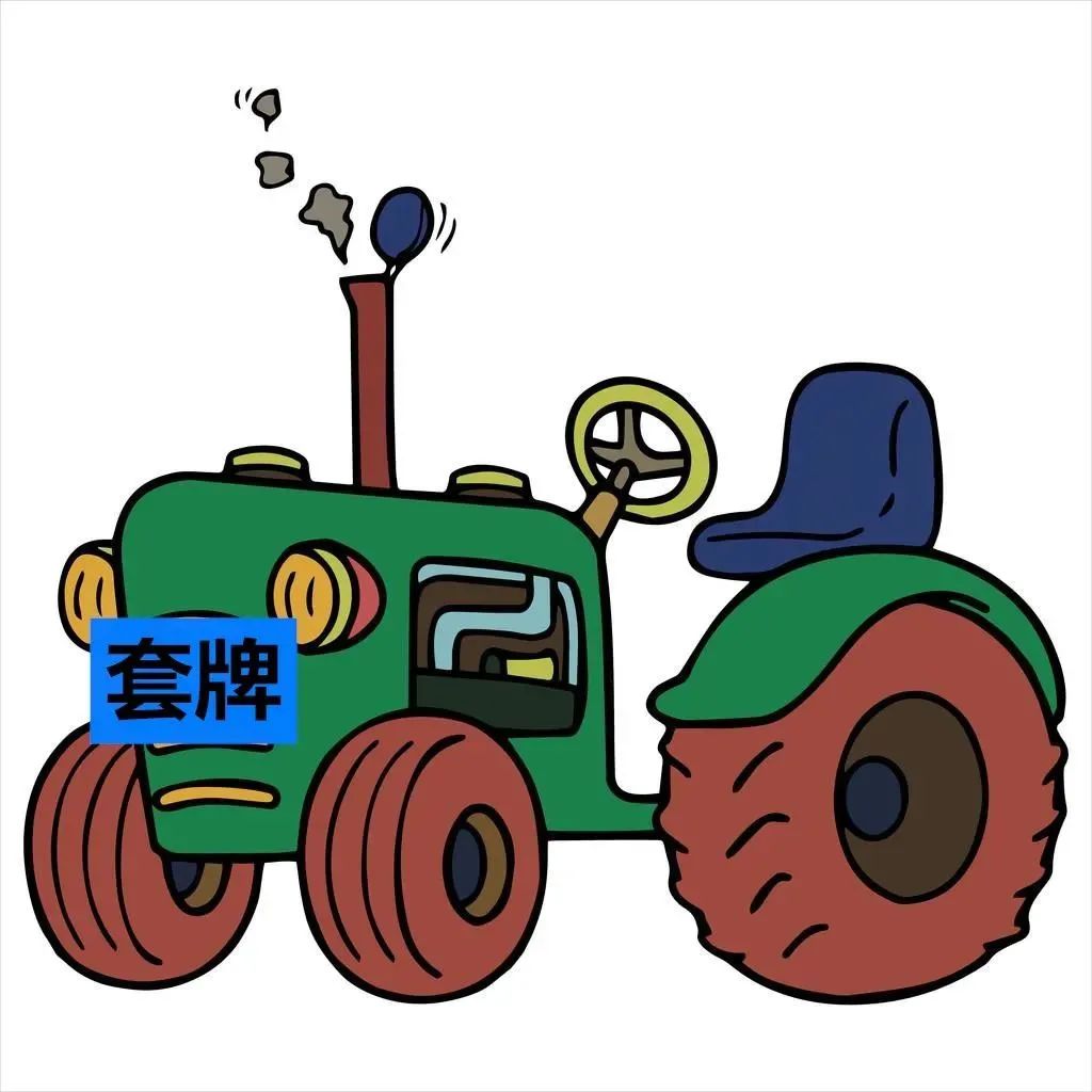 “套牌”拖拉機(jī)的“前世今生之旅”
