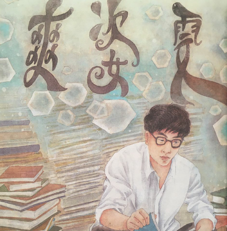 祥和中学学子佳作:《汉字奇兵》读后感