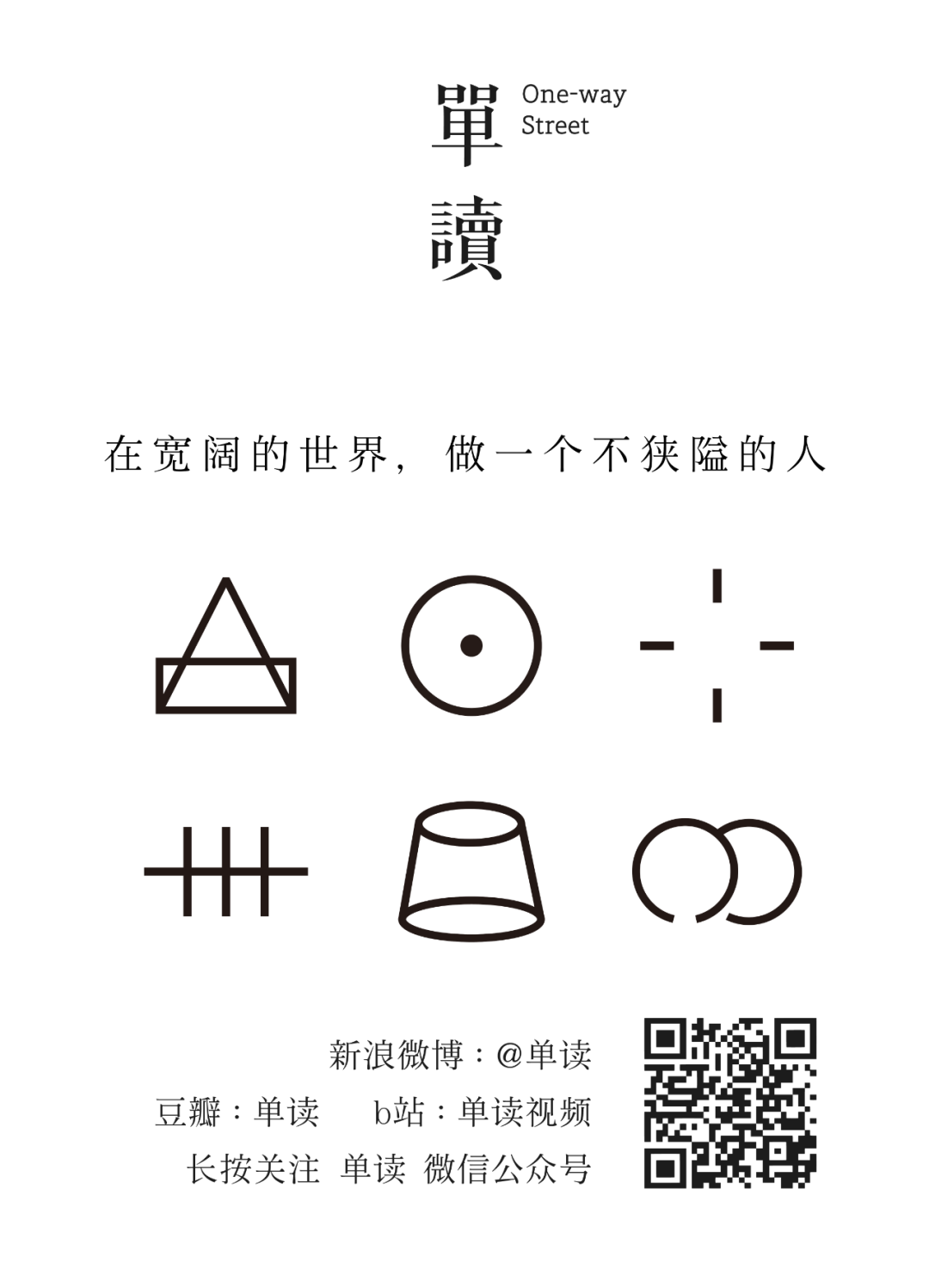 波拉尼奥，执意从死亡和隔离中汲取能量
