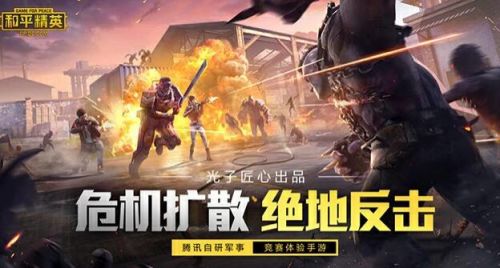 和平精英名字变成user 名字被改成user怎么回事