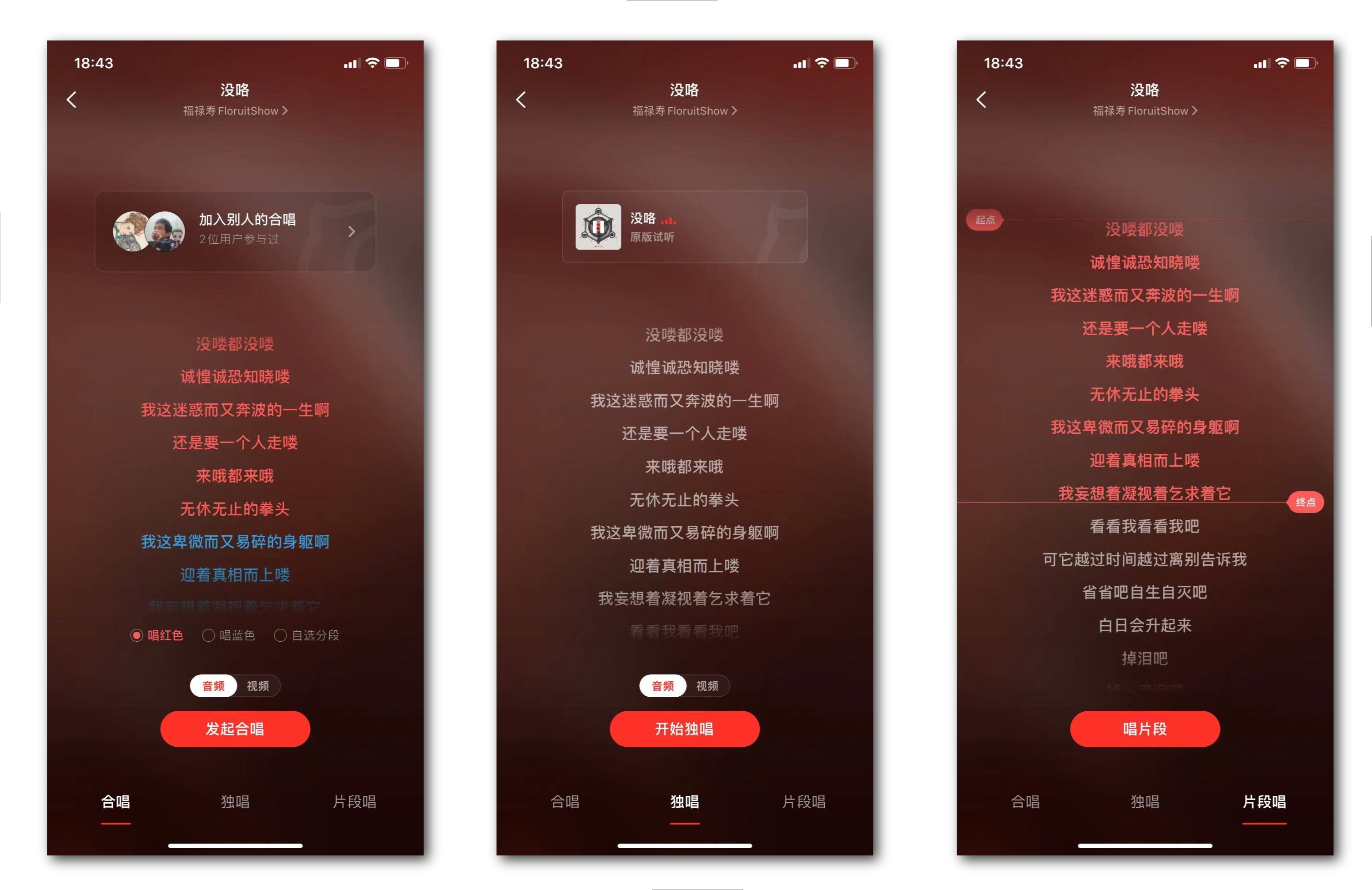 全民k歌哪个模式好听全民k歌的录唱功能拆解