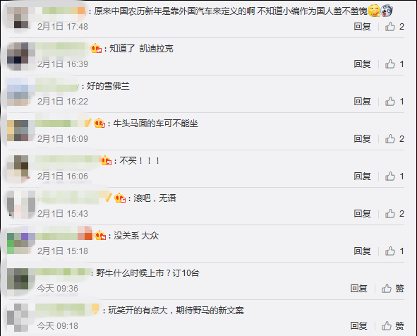 被批“指牛为马”，福特中国致歉