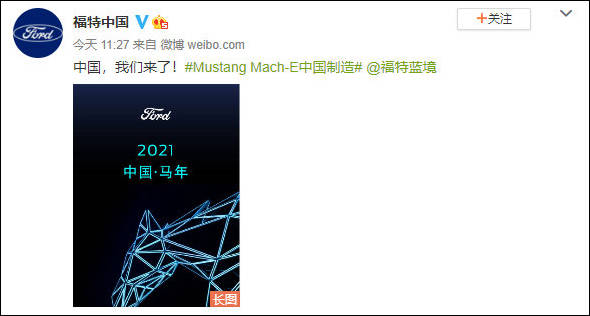 被批“指牛为马”，福特中国致歉