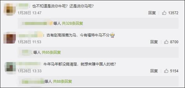 被批“指牛为马”，福特中国致歉