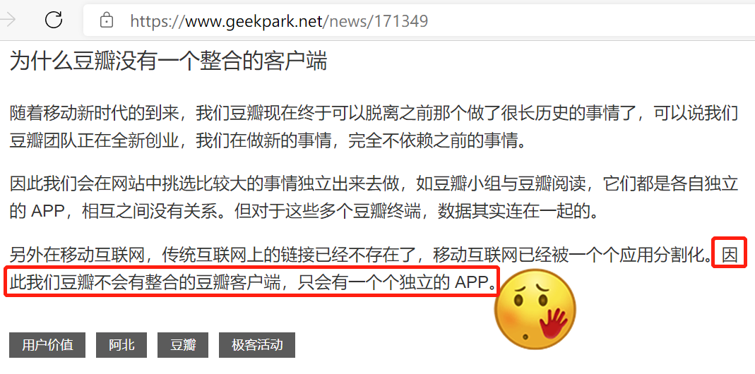 马蜂窝世界杯为什么不能提现(给老人定制的 App，我也想用)