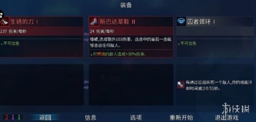 重生细胞武器怎么选？重生细胞武器系统等级介绍