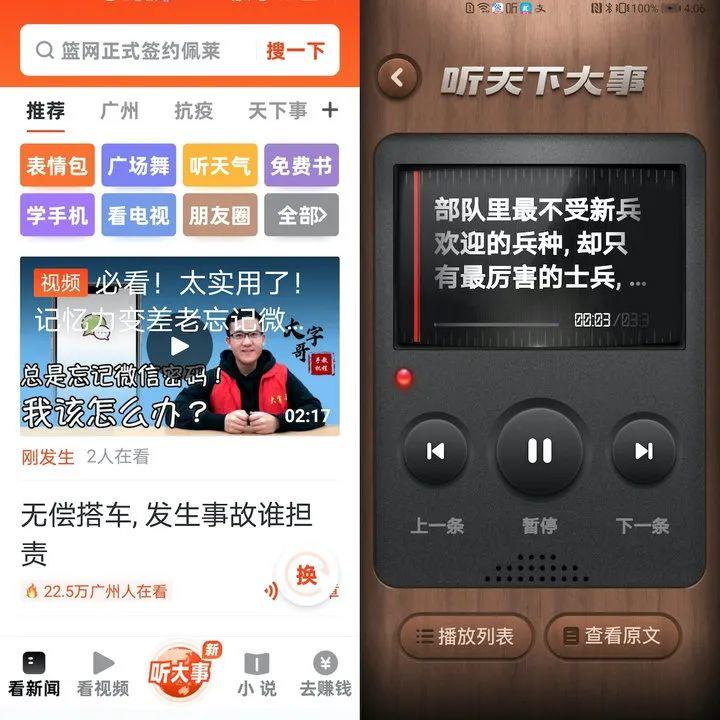 马蜂窝世界杯为什么不能提现(给老人定制的 App，我也想用)