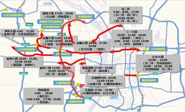 赶紧收藏！春节期间长沙出行攻略，你想知道的都在这→