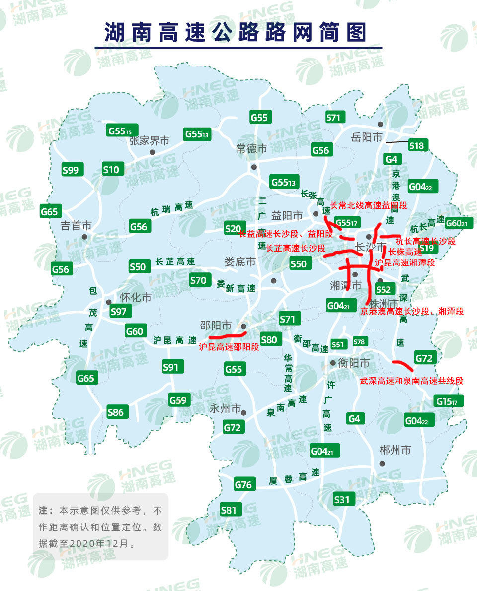 赶紧收藏！春节期间长沙出行攻略，你想知道的都在这→