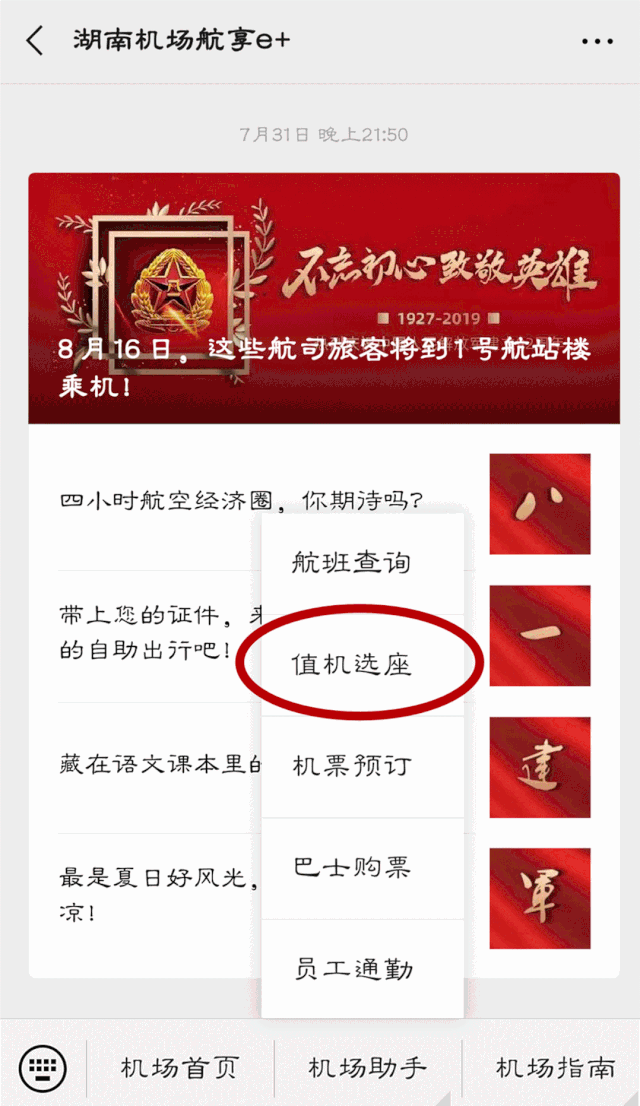 赶紧收藏！春节期间长沙出行攻略，你想知道的都在这→