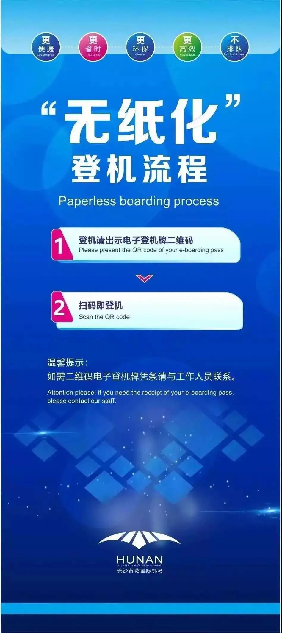 赶紧收藏！春节期间长沙出行攻略，你想知道的都在这→